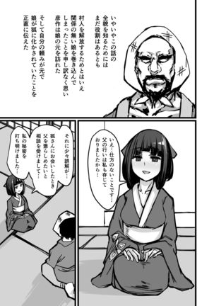 Nihon Mukashi Kuso Hanashi Ni Page #14
