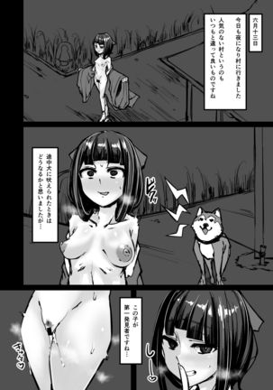 Nihon Mukashi Kuso Hanashi Ni Page #17
