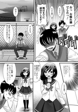 Nure chau otoko no musume Page #119