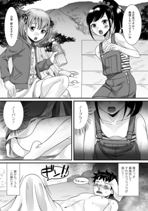 Nure chau otoko no musume Page #46