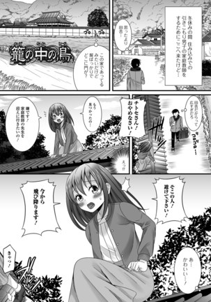 Nure chau otoko no musume Page #60