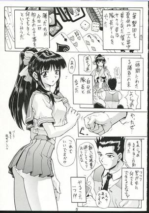 Sakura Gumi - Page 5
