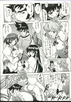 Sakura Gumi - Page 34