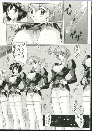 Sakura Gumi - Page 25