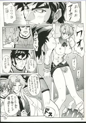 Sakura Gumi - Page 32