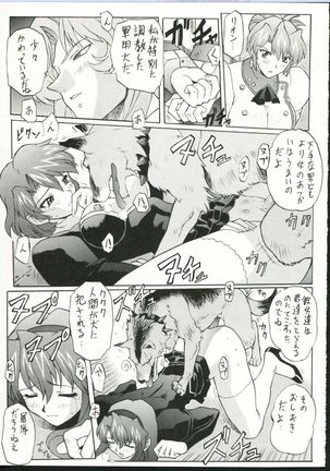 Sakura Gumi - Page 29