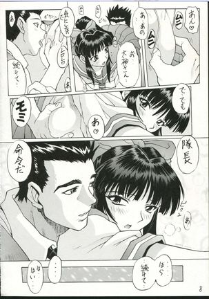 Sakura Gumi - Page 8