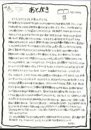 Sakura Gumi - Page 41