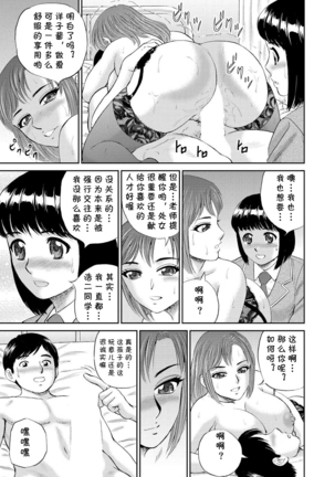 Houkago no Hokenshitsu Page #13