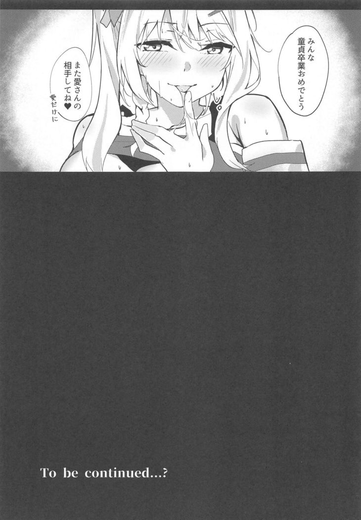 Ai-san ni Makasenasai!