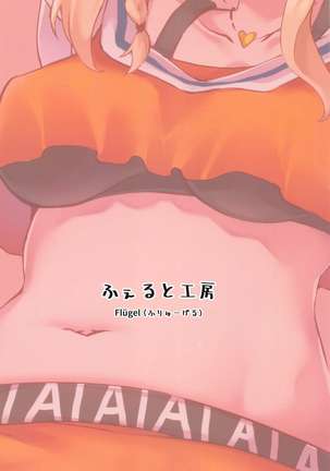 Ai-san ni Makasenasai! Page #14