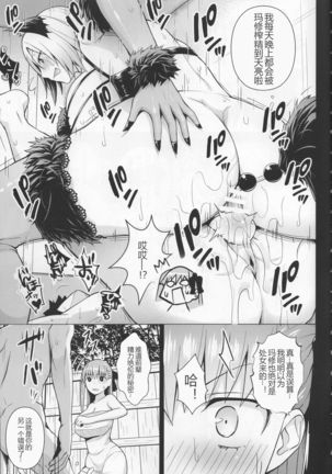Kono Onsen wa Mugen no Niku de Dekite iru - Page 23
