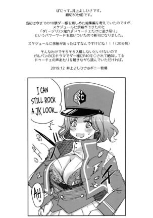 Nawashi Dar-sama Duce o Duce suru Page #20