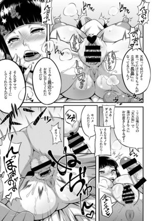 Taikutsu na Warawa o Tanoshimaseyo Page #16