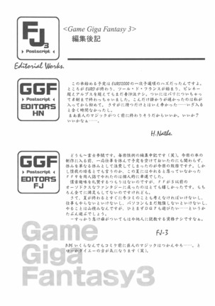 Game Giga Fantasy 3 Page #77