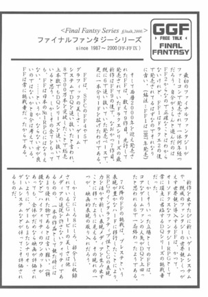 Game Giga Fantasy 3 Page #34