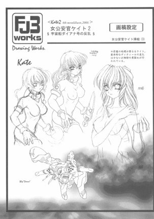 Game Giga Fantasy 3 Page #75