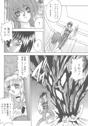 Game Giga Fantasy 3 Page #48