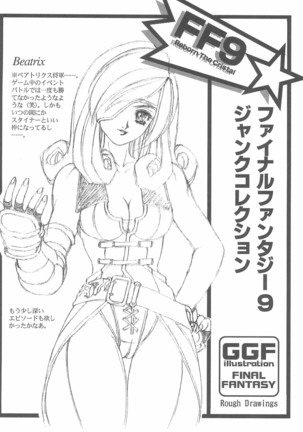 Game Giga Fantasy 3 Page #32