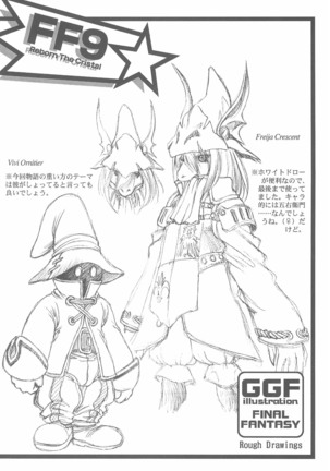 Game Giga Fantasy 3 Page #30