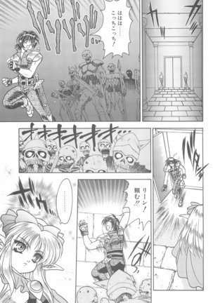 Game Giga Fantasy 3 Page #43