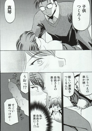 Yagyuu Ichizoku no Inkou Page #12