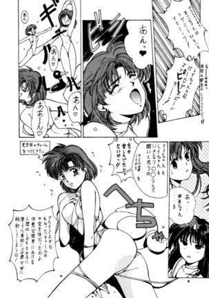 Tsukinami no Kairou Page #17