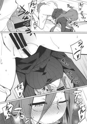 Rider-san to no Ichinichi. Page #7