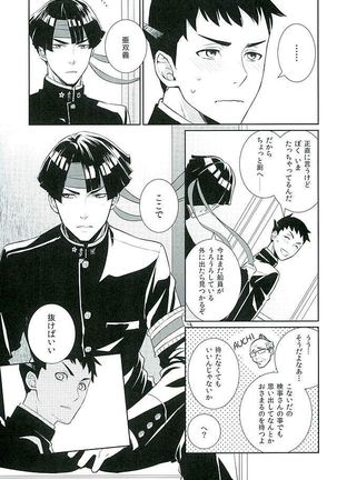 前略、洋箪笥の中から Page #15