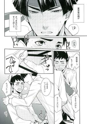 前略、洋箪笥の中から Page #18