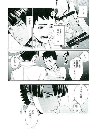 前略、洋箪笥の中から - Page 19