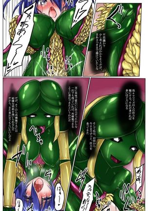 神炎戦姫ハツカVol.5 ～蟲纏快楽地獄編～ Page #15