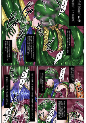 神炎戦姫ハツカVol.5 ～蟲纏快楽地獄編～ - Page 23