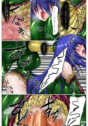 神炎戦姫ハツカVol.5 ～蟲纏快楽地獄編～ - Page 19