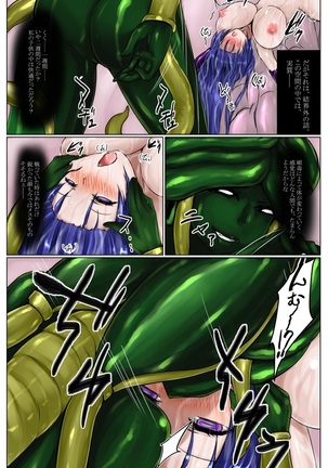 神炎戦姫ハツカVol.5 ～蟲纏快楽地獄編～ Page #3