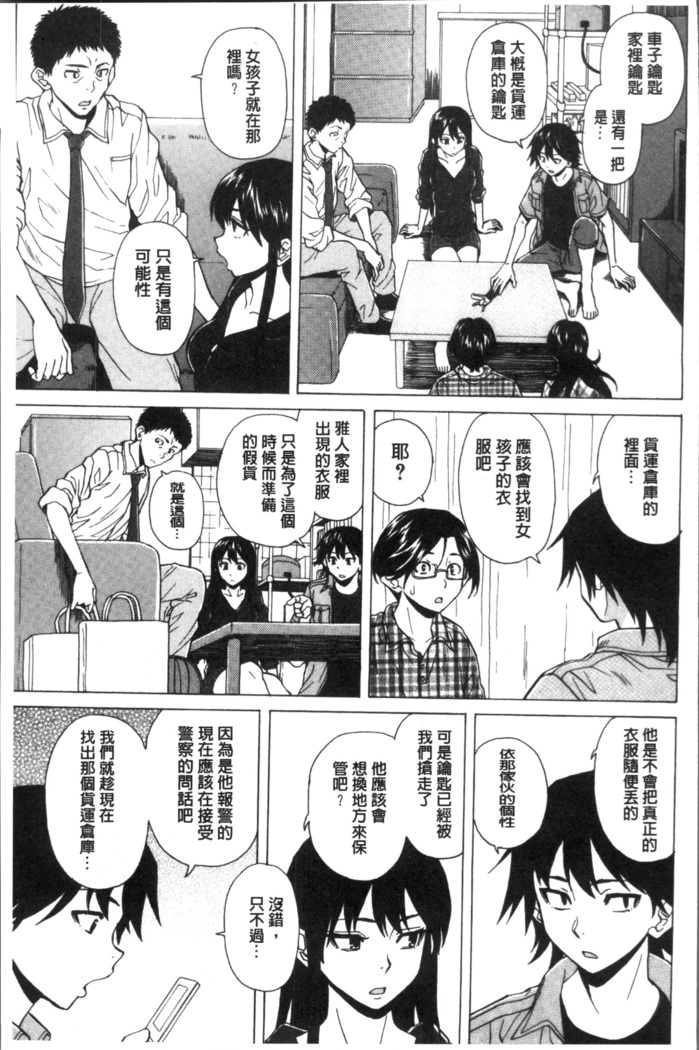 ふしだらな兄妹