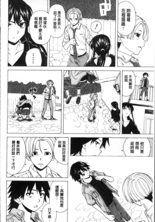 ふしだらな兄妹 Page #178