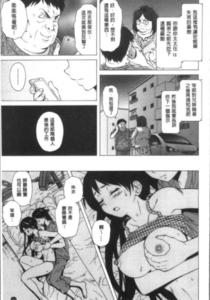 ふしだらな兄妹 Page #115