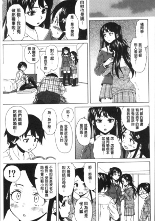 ふしだらな兄妹 Page #31