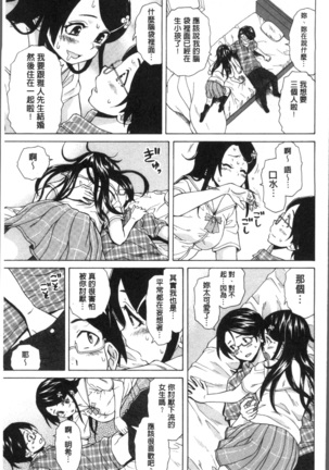 ふしだらな兄妹 Page #35