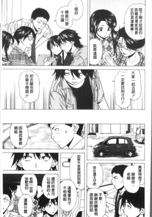 ふしだらな兄妹 Page #187