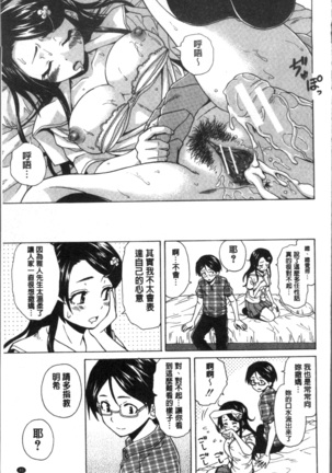 ふしだらな兄妹 Page #49