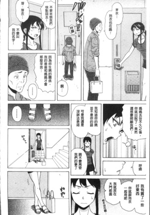 ふしだらな兄妹 Page #78