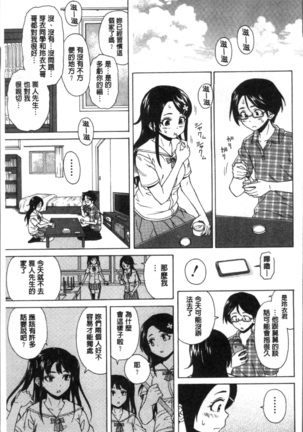 ふしだらな兄妹 Page #33