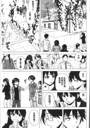 ふしだらな兄妹 Page #189