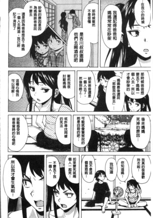 ふしだらな兄妹 Page #96