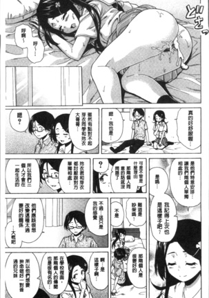 ふしだらな兄妹 Page #73