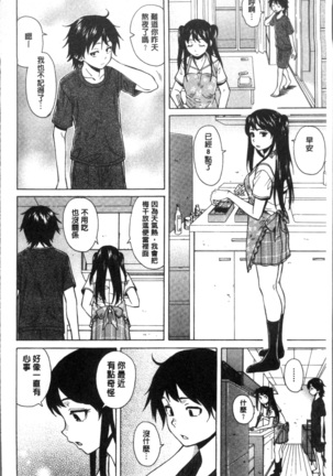 ふしだらな兄妹 Page #56
