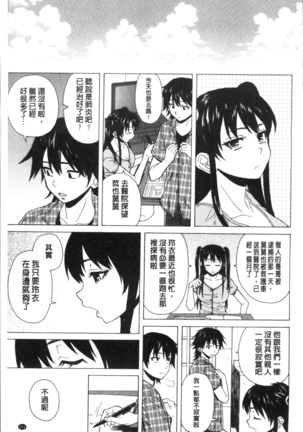ふしだらな兄妹 Page #215
