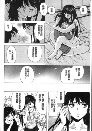ふしだらな兄妹 Page #128